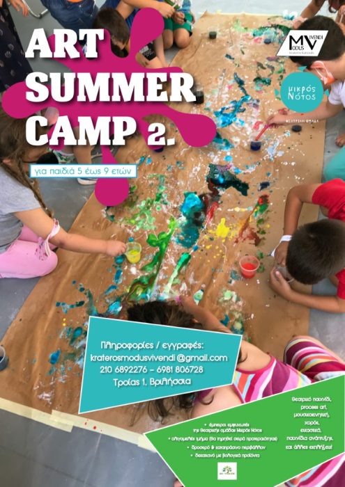Art Summer Camp 2