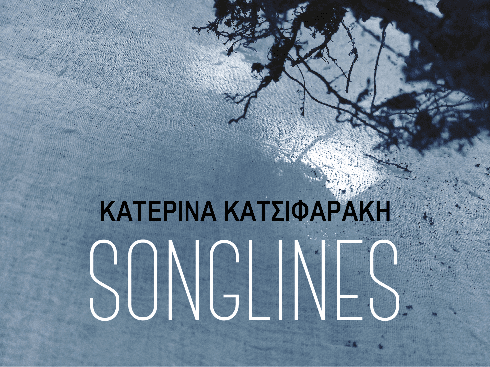 Έκθεση Songlines - Κατερίνα Κατσιφαράκη